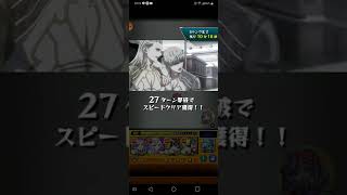 モンスト　タイバニ2コラボ　フガン&ムガン