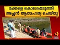 തിരുനാവായിക്കുളത്തെ ദാരുണ മരണം Kairali News