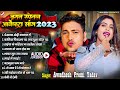 बारात स्पेशल धमाकेदार आर्केस्ट्रा सांग | #Awadhesh Premi Yadav |#Nonstop Superhit Bhojpuri Song 2023