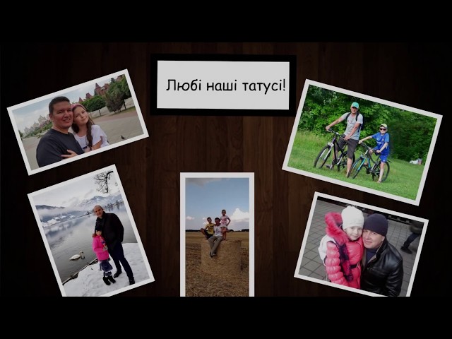 Фото Відео для школи на день батька. Відповідав за анімацію