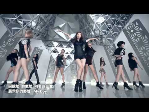 [中字 MV] 少女時代 Girls' Generation - The Boys