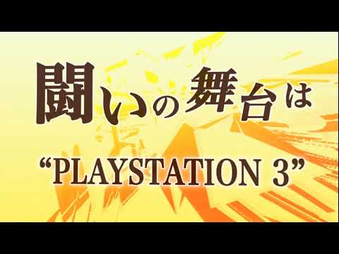 Dragon Ball Z: Burst Limit - Japanese PS3 Trailer