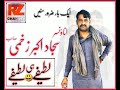 Sajjad Akbar Zakhmi Latifa By RZ Channel