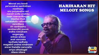 HARIHARAN MELODY HIT SONGS  AUDIO JUKEBOX  TAMIL S