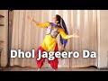 Dhol Jageero Da Master Saleem
