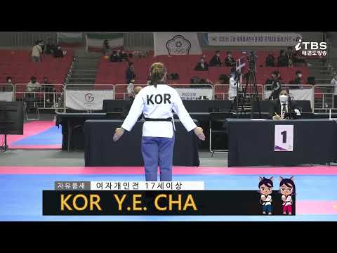 Freestyle Poomsae Individual Female Over 17 Final ( 2 ) KOR Y ....