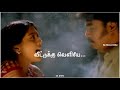 Pona Varuveero Song Whatsapp Status Marriage Goal Status Tamil Love Song Status Veerapu Movie