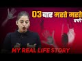 Samapti Mam Real Story PhysicsWallah Samapti Mam Swimming Story Samapti Mam PW PW Fantube