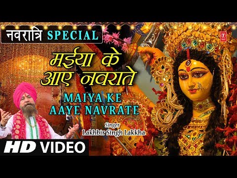 Maiya Ke Aaye Navrate — watch video