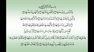 Download lagu 14. Surat As Syams Nada Nahawand | Metode An Nahdliyah mp3 Download lagu 14. Surat As Syams Nada Nahawand | Metode An Nahdliyah mp3