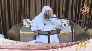 تفسير سورة الزمر (2) الآيات (9-22)  تاريخ 1 11 2019