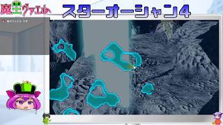 【スターオーシャン４実況】我は宇宙に行く　２６回目【VTuber】