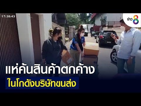 พัสดุ flash express
