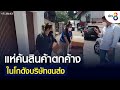พัสดุ flash express