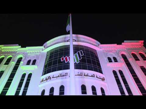 AWQAF’s building decoration in celebration of the UAE 50th National Day