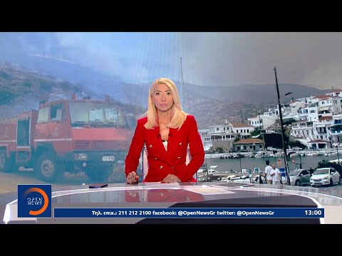 Μεσημεριανό δελτίο ειδήσεων 27/08/2023 | OPEN TV