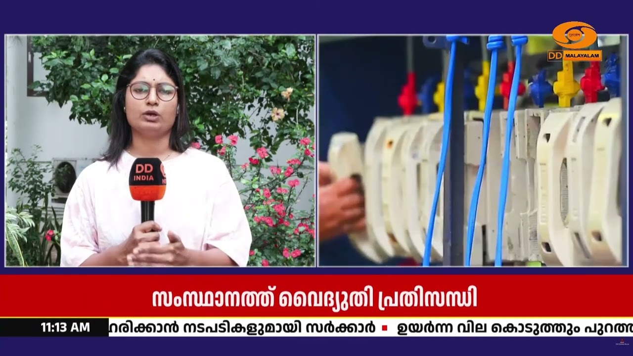 വൈദ്യുതി പ്രതിസന്ധി: പുറത്തുനിന്ന് വൈദ്യുതി വാങ്ങു