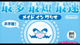 目指せノーミス【メイドインワリオ】