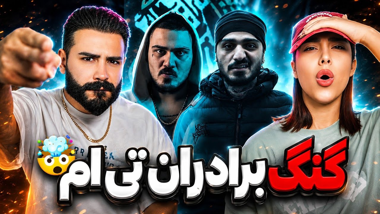 Tiem Brothers - DollaraM (REACTION) | یمب جدید حسام و حسین تی ام، دیس سجاد شاهی!😳