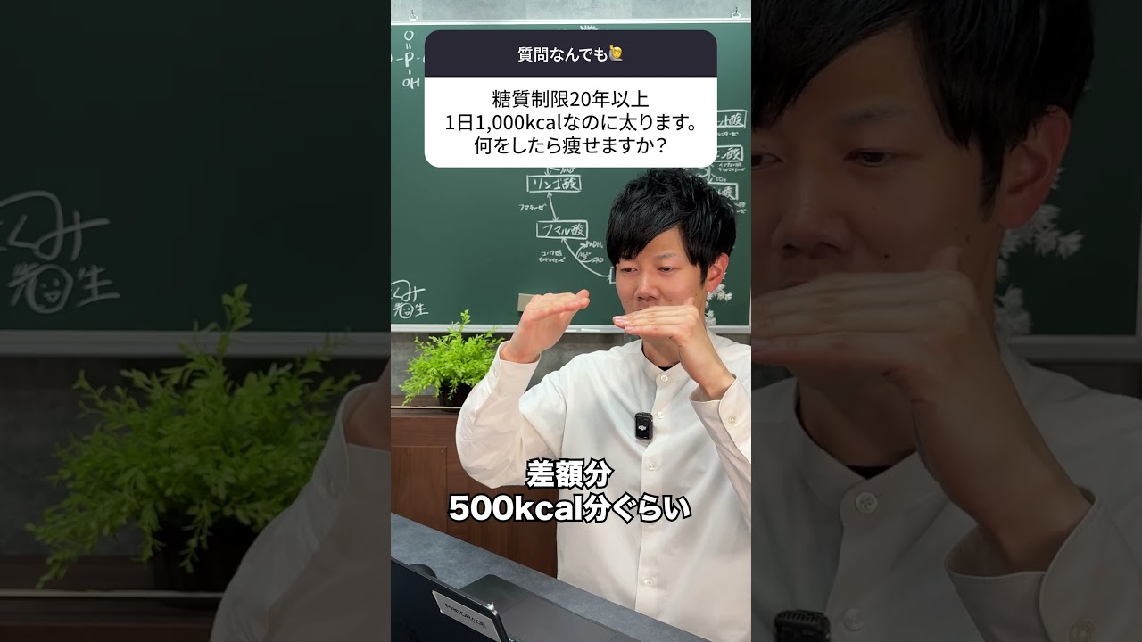 カロリーと炭水化物を増やして【痩せやすい体】を作ることが必要！#shorts #カロリー不足 　#代謝低下