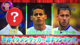 ジダンが認めた鹿島アントラーズの選手とは！？