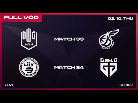 DK vs KDF | LSB vs GEN [Full VOD]ㅣ2022 LCK Spring Split