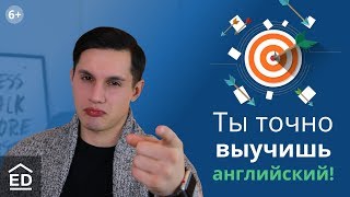 Как начать учить английский язык? Выучи английский быстро - даже с нуля!