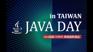 【2025 JAVA DAY】巨匠電腦 X 全國巡迴研討會