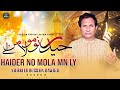Qasida Mola Ali A S By Mureed Hussain Qawall Qasida Qasidamolaali Naatshreef