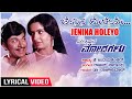 Jenina Holeyo Lyrical Video Song Chalisuva Modagalu Dr Rajkumar Ambika Saritha Kannada Old Songs