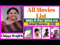Chippy Renjith All Movies List Stardust Movies List