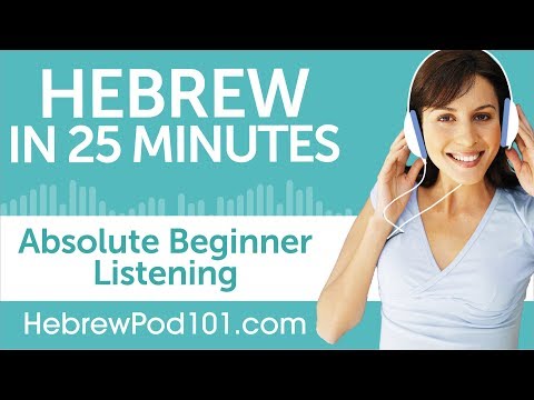 25 Minutes of Hebrew Listening Comprehension for Absolute Beginner