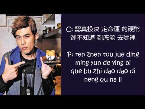 Jay Chou 周杰倫 Dandelion's promise  蒲公英的约定 lyrics (Chinese and Pinyin)