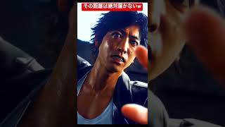 【ジャッジアイズ】キムタク、それ跳べるなら走り幅跳びの世界記録保持者やて！www