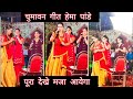#Hema_Pandey पारंपरिक चुमावन गीत #chumavan_geet #bhojpuri #paramparikgeet #viral #vide