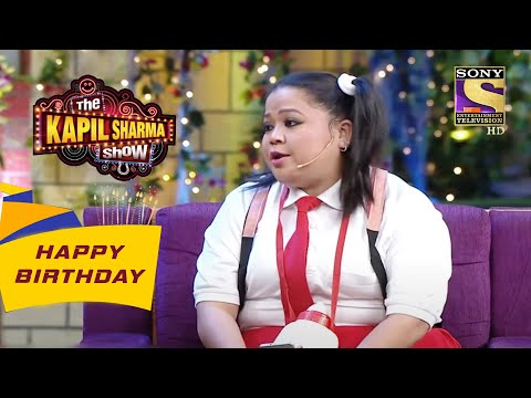 Bharti ले जाना चाहती है Arjun Kapoor को घर | The Kapil Sharma Show | Celebrity Birthday Special