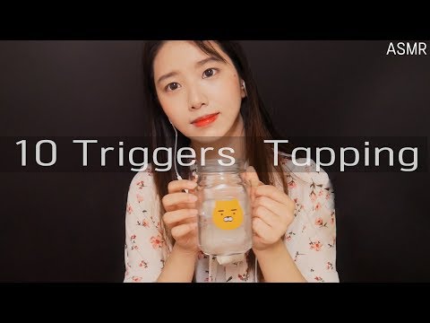 10 kinds of tapping[no talking Asmr]suna asmr 적이지 않은 10종류 다양한 탭핑 Video