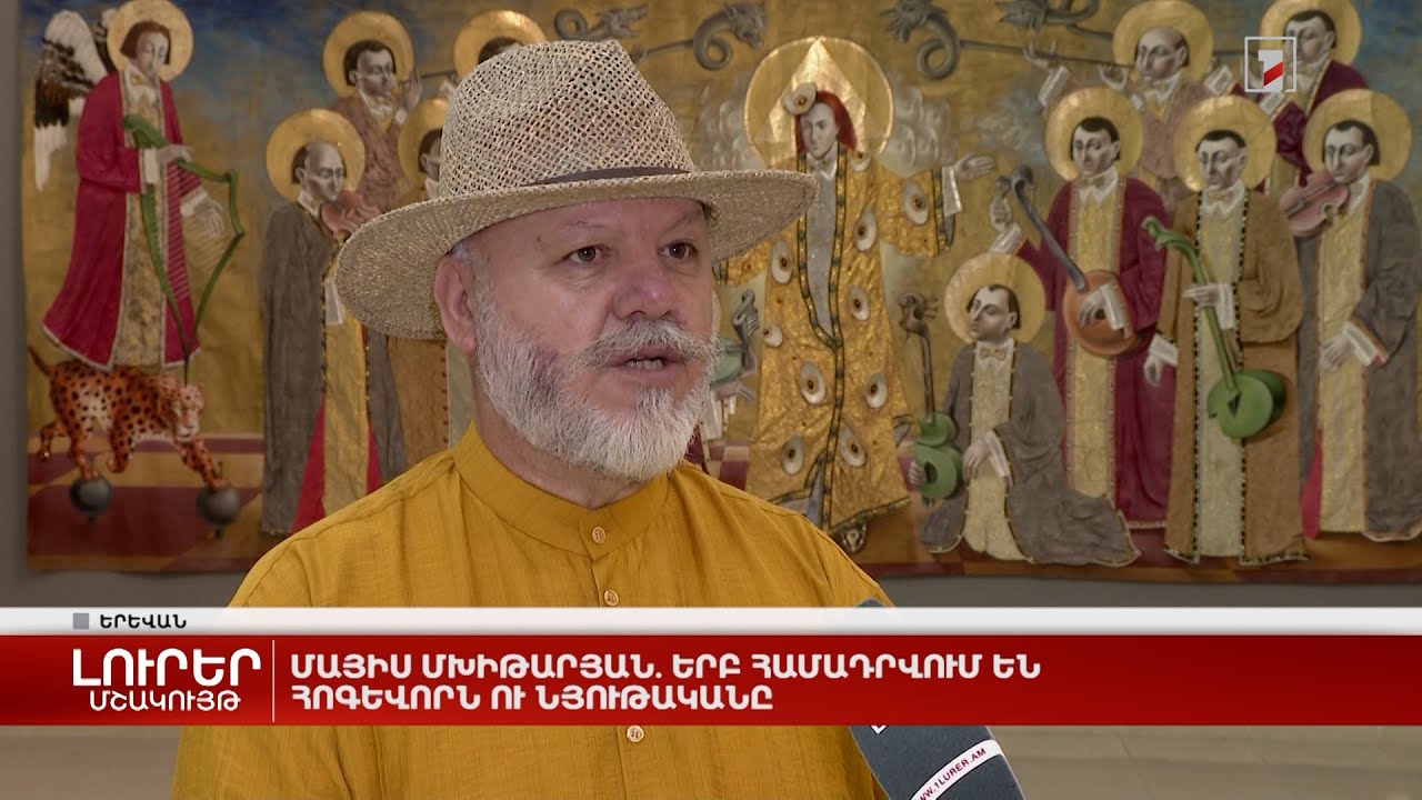 Մայիս Մխիթարյան. երբ համադրվում են հոգևորն ու նյութականը