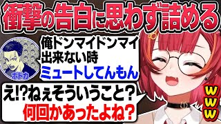 ボドカさんの衝撃の告白に思わず詰める猫汰つな【猫汰つな/ぶいすぽ切り抜き】