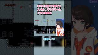 手汗と自信が交錯するスバル、マリオワールドでの奮闘記 #大空スバル #スバル切り抜き #ホロライブ #マリオワールドで #hololive #切り抜き