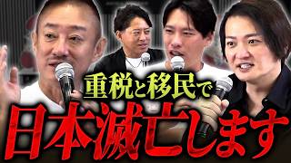 「総理のスピーチは○○万円」！？政治・バカラの裏話に林＆箕輪さんも大興奮！｜フランチャイズ相談所 vol.4994