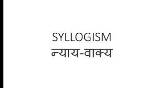 Syllogism part 1#ibpsrrb#ibpsrrbpo#