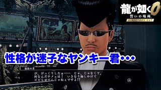 【龍が如く0】見た目は不良、中身はJK【Part6】