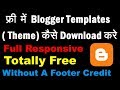 How To Download Free Blogger Templates ( Theme ) Full Responsive Without A Footer Credit How To Download Free Blogger Templates ( Theme ) Full Responsive Without A Footer Credit