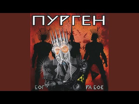 Панк-эйфория