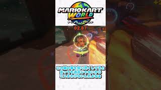 にえたぎるマグマ！げきあつスタント！ #マリオカートワールド #ゆっくり実況