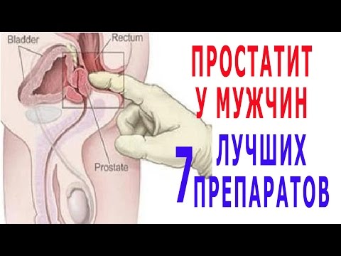 Лекарство простатит аденома