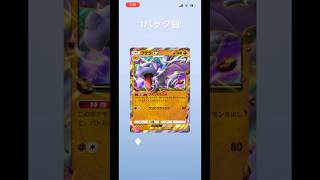 SGCの【ポケポケ】3パック開封動画　その49 #ポケモンカード開封