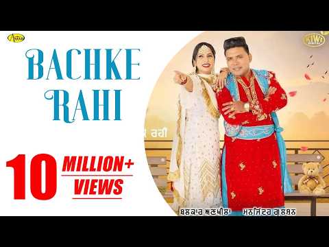 Bachke Rahi — watch video
