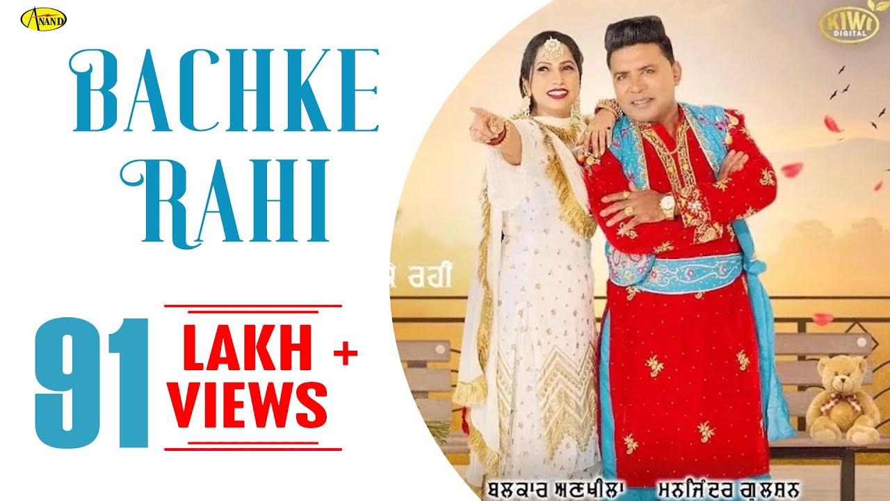 Bachke Rahi Lyrics | Balkar Ankhila, Manjinder Gulshan